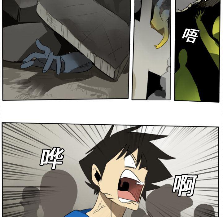 夜行书生漫画韩漫全集-21无删减无遮挡章节图片 
