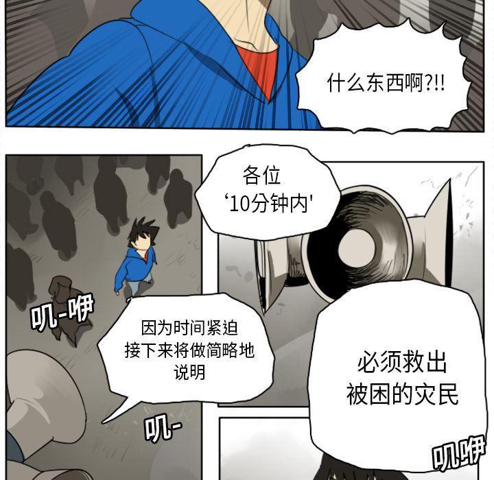 夜行书生漫画韩漫全集-21无删减无遮挡章节图片 