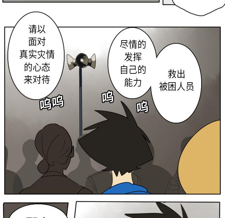 夜行书生漫画韩漫全集-21无删减无遮挡章节图片 