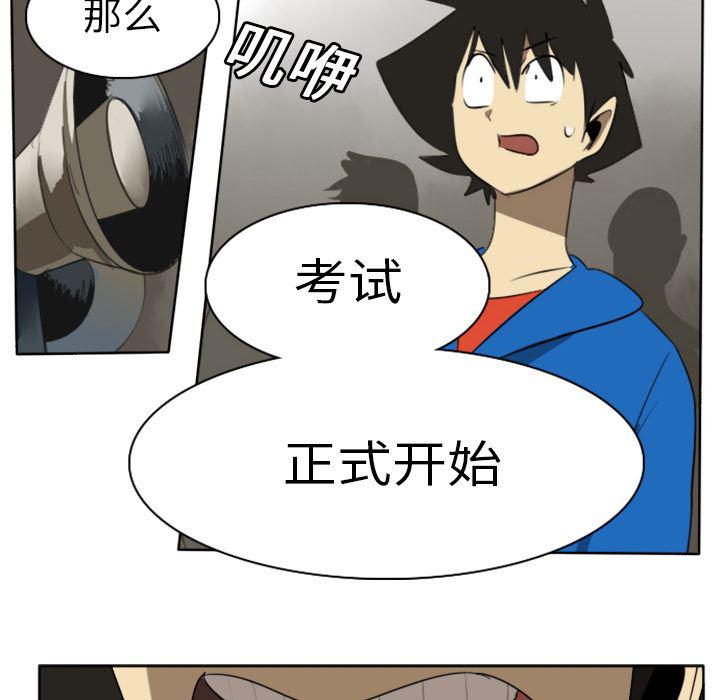 夜行书生漫画韩漫全集-21无删减无遮挡章节图片 