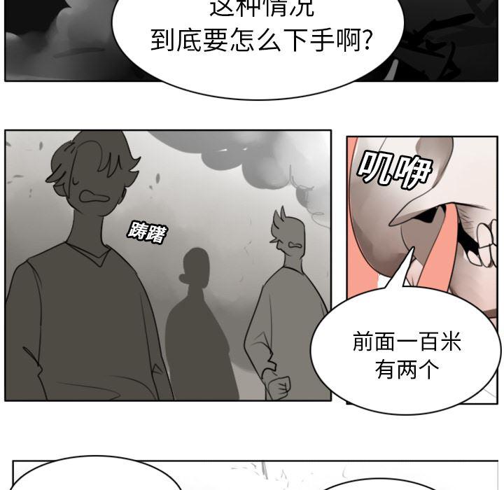 夜行书生漫画韩漫全集-21无删减无遮挡章节图片 