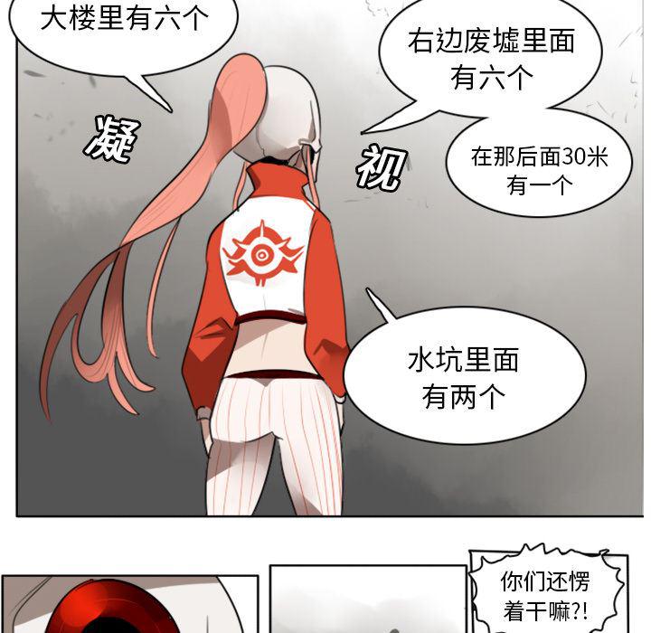 夜行书生漫画韩漫全集-21无删减无遮挡章节图片 