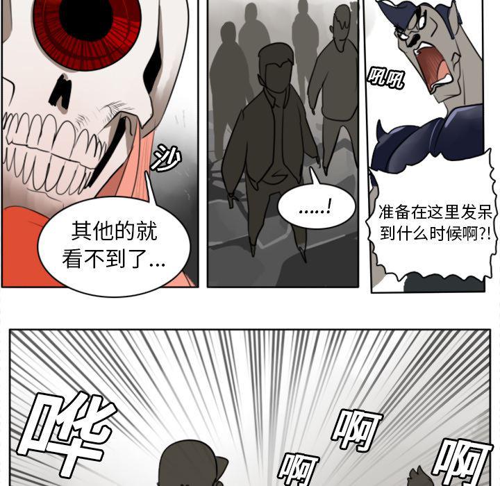 夜行书生漫画韩漫全集-21无删减无遮挡章节图片 