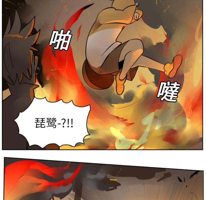 夜行书生漫画韩漫全集-21无删减无遮挡章节图片 
