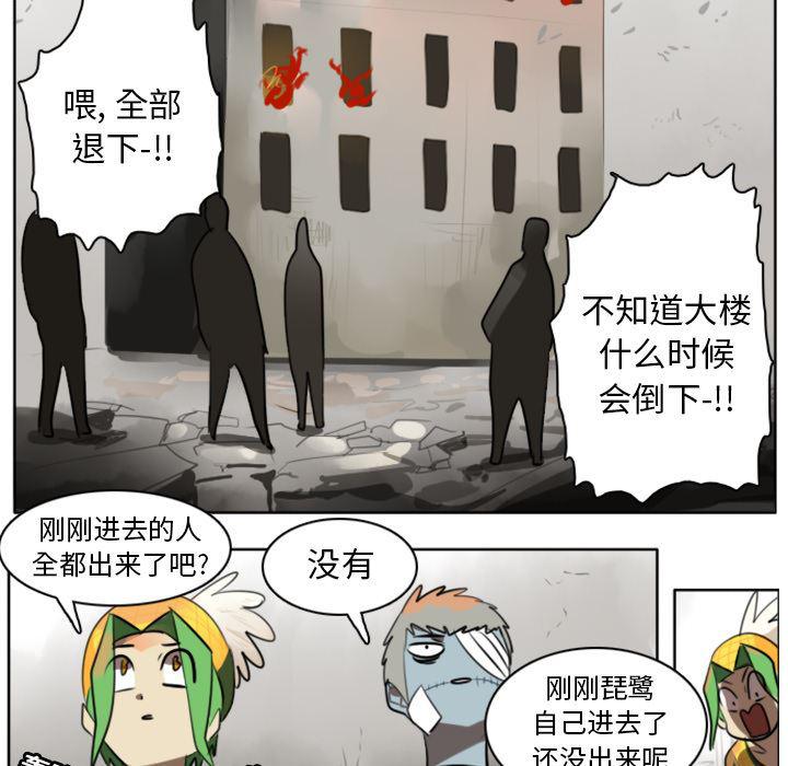夜行书生漫画韩漫全集-21无删减无遮挡章节图片 