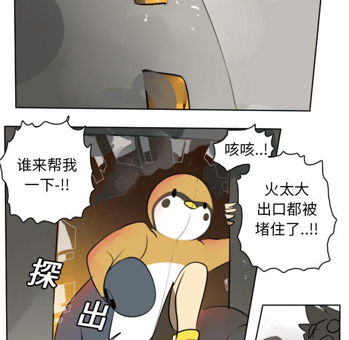 夜行书生漫画韩漫全集-21无删减无遮挡章节图片 