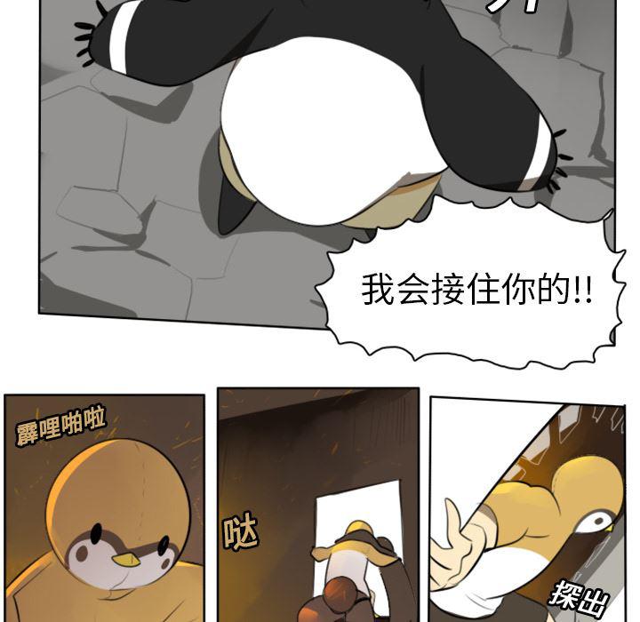 夜行书生漫画韩漫全集-21无删减无遮挡章节图片 