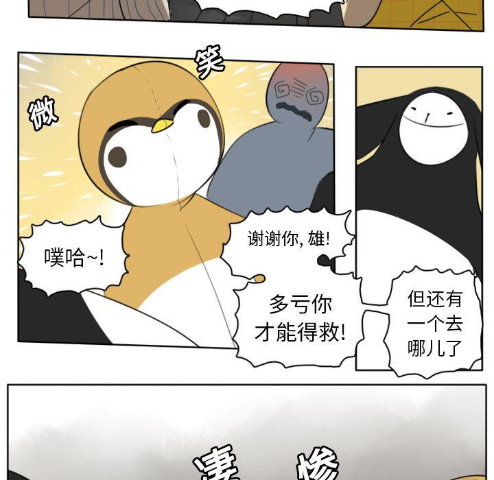 夜行书生漫画韩漫全集-21无删减无遮挡章节图片 