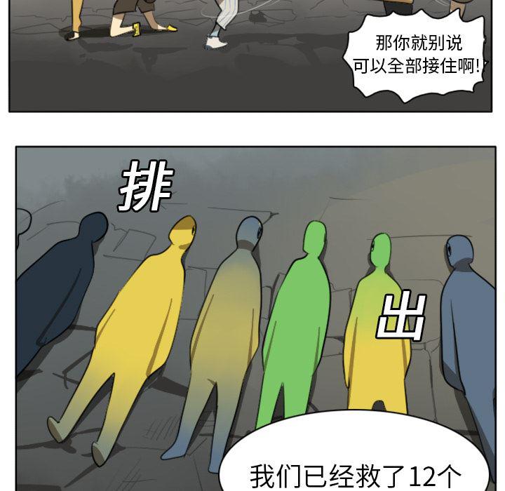 夜行书生漫画韩漫全集-21无删减无遮挡章节图片 