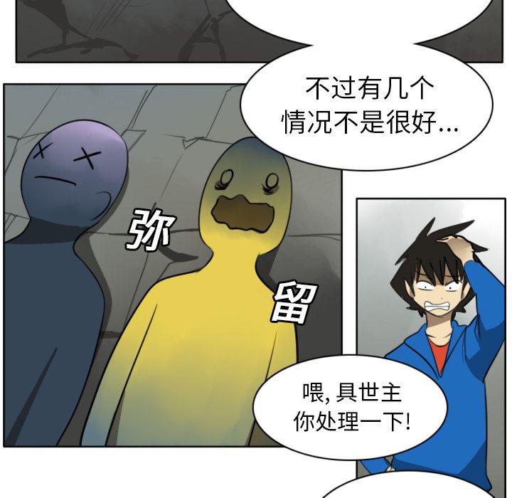 夜行书生漫画韩漫全集-21无删减无遮挡章节图片 