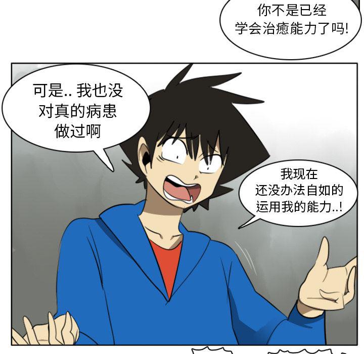 夜行书生漫画韩漫全集-21无删减无遮挡章节图片 