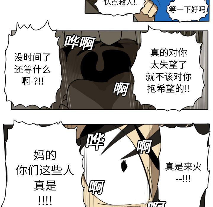 夜行书生漫画韩漫全集-21无删减无遮挡章节图片 
