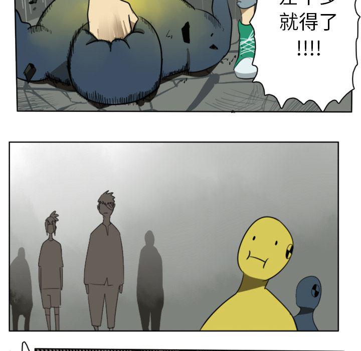 夜行书生漫画韩漫全集-21无删减无遮挡章节图片 