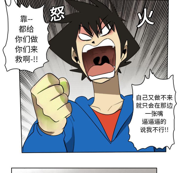夜行书生漫画韩漫全集-21无删减无遮挡章节图片 
