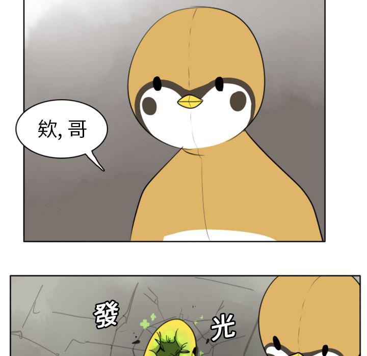 夜行书生漫画韩漫全集-21无删减无遮挡章节图片 