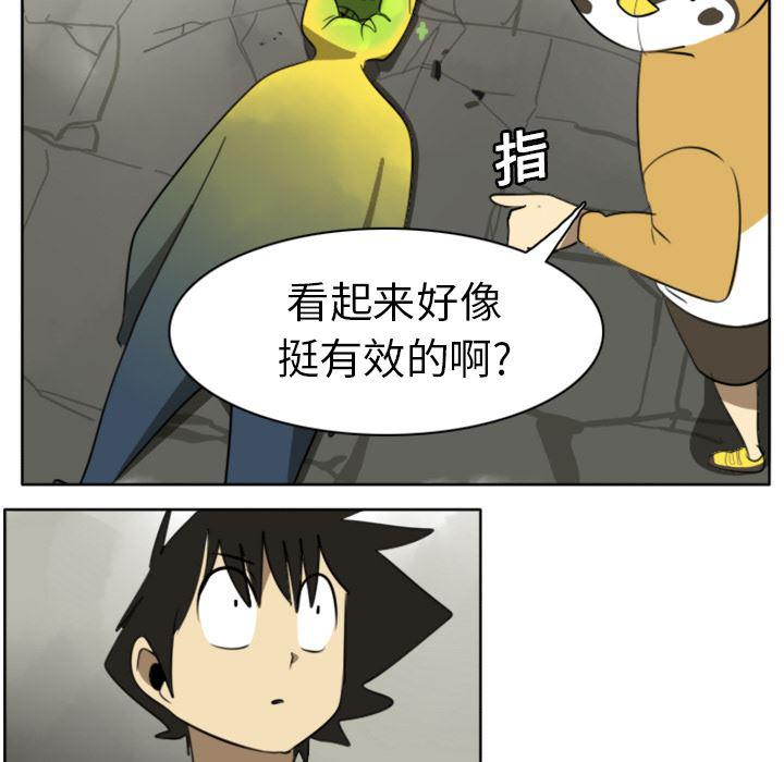 夜行书生漫画韩漫全集-21无删减无遮挡章节图片 