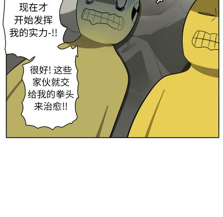 夜行书生漫画韩漫全集-21无删减无遮挡章节图片 