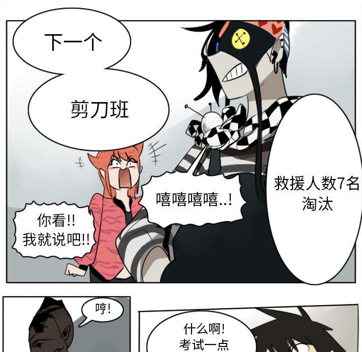 夜行书生漫画韩漫全集-22无删减无遮挡章节图片 