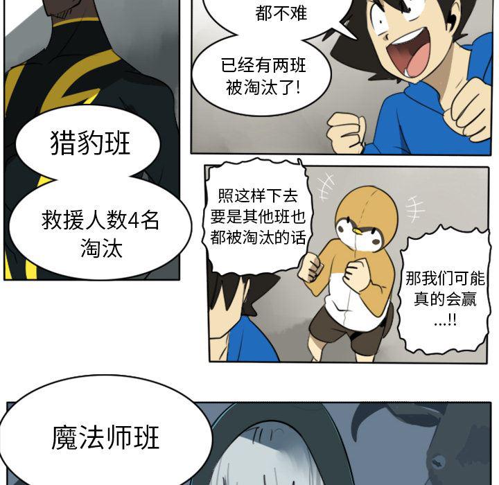夜行书生漫画韩漫全集-22无删减无遮挡章节图片 