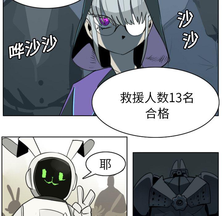 夜行书生漫画韩漫全集-22无删减无遮挡章节图片 