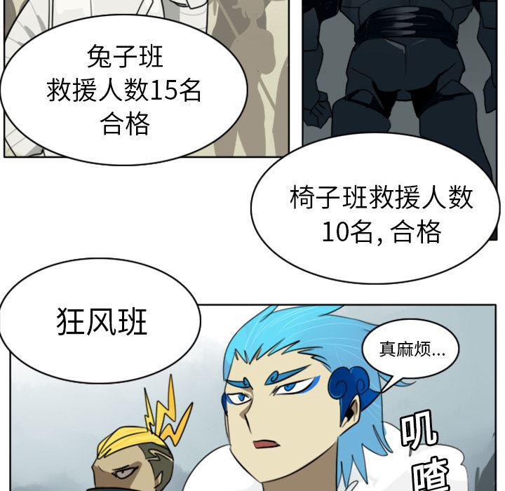夜行书生漫画韩漫全集-22无删减无遮挡章节图片 