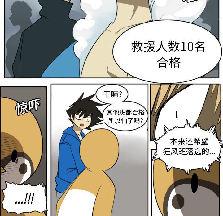 夜行书生漫画韩漫全集-22无删减无遮挡章节图片 