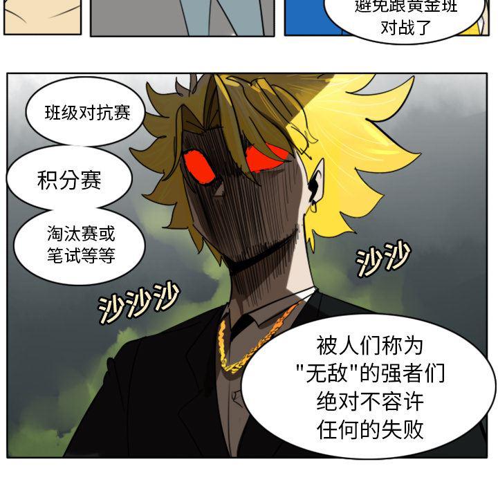 夜行书生漫画韩漫全集-22无删减无遮挡章节图片 