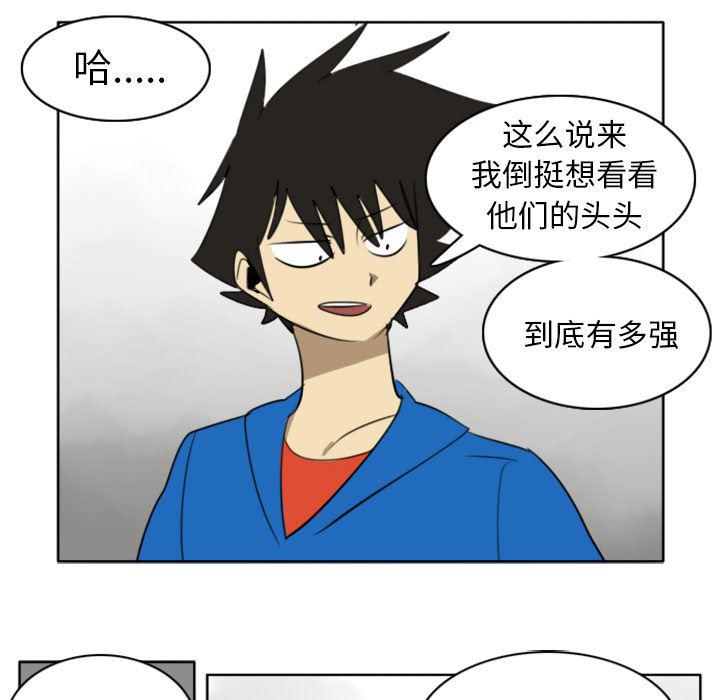 夜行书生漫画韩漫全集-22无删减无遮挡章节图片 