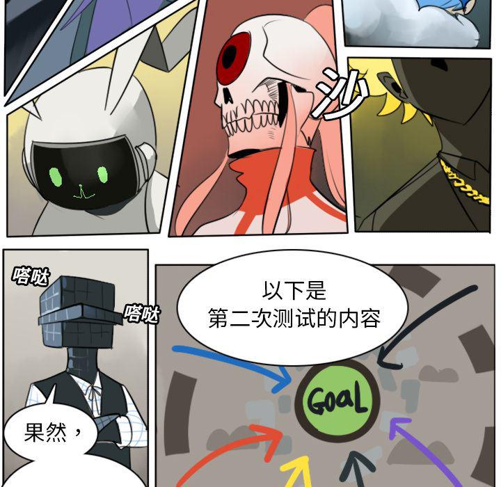 夜行书生漫画韩漫全集-22无删减无遮挡章节图片 