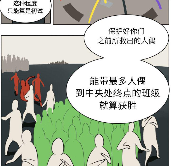 夜行书生漫画韩漫全集-22无删减无遮挡章节图片 