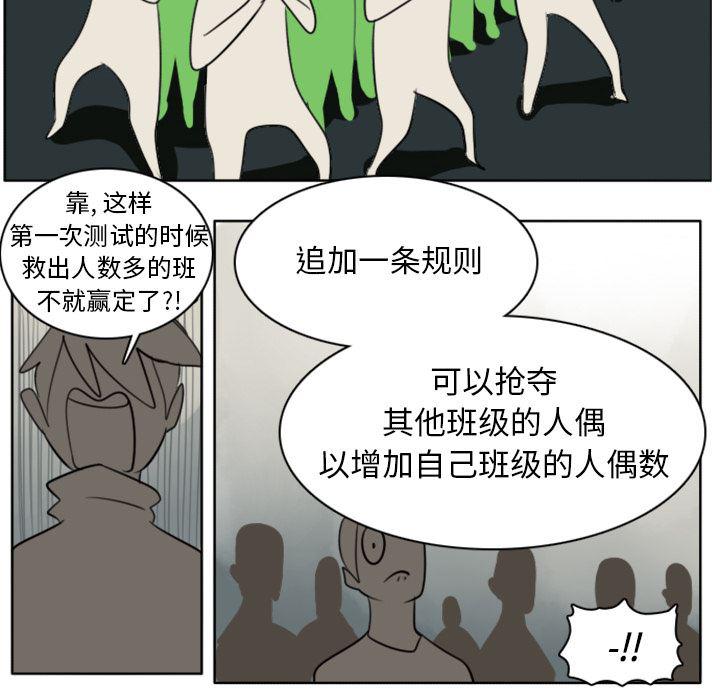 夜行书生漫画韩漫全集-22无删减无遮挡章节图片 