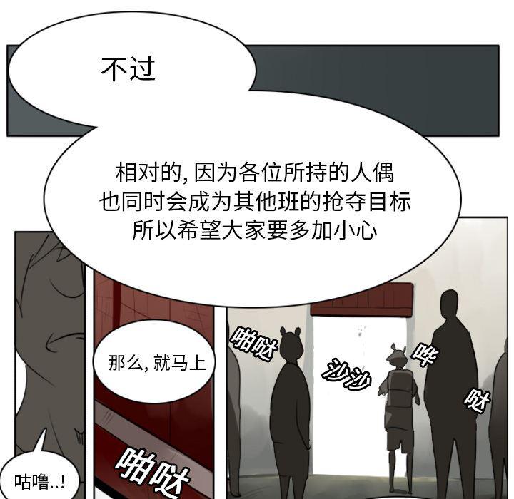 夜行书生漫画韩漫全集-22无删减无遮挡章节图片 
