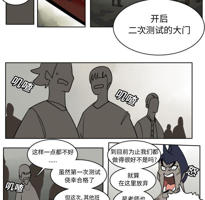 夜行书生漫画韩漫全集-22无删减无遮挡章节图片 