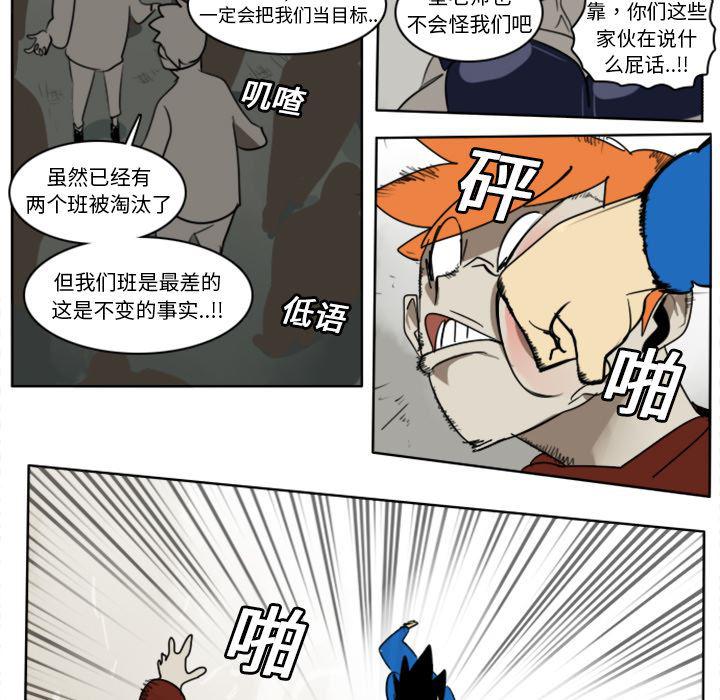 夜行书生漫画韩漫全集-22无删减无遮挡章节图片 