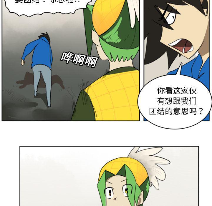 夜行书生漫画韩漫全集-22无删减无遮挡章节图片 