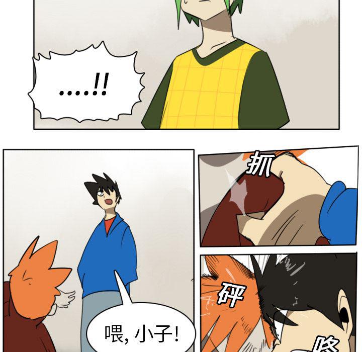 夜行书生漫画韩漫全集-22无删减无遮挡章节图片 