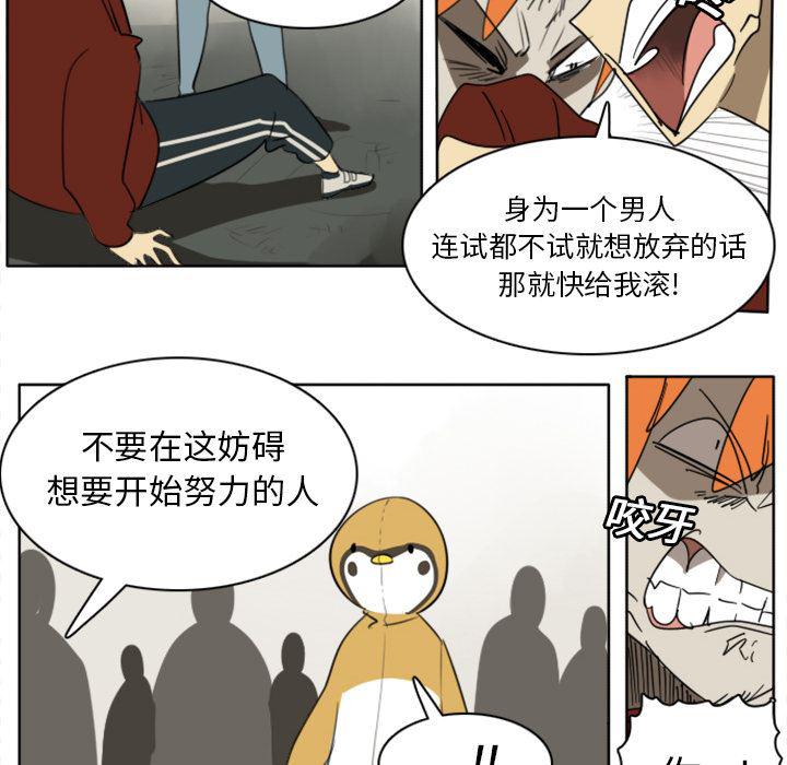 夜行书生漫画韩漫全集-22无删减无遮挡章节图片 
