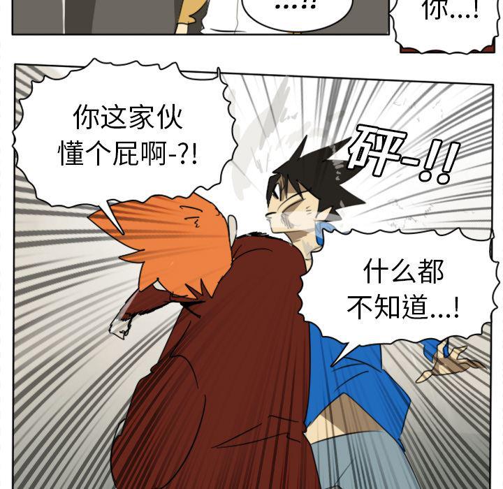 夜行书生漫画韩漫全集-22无删减无遮挡章节图片 