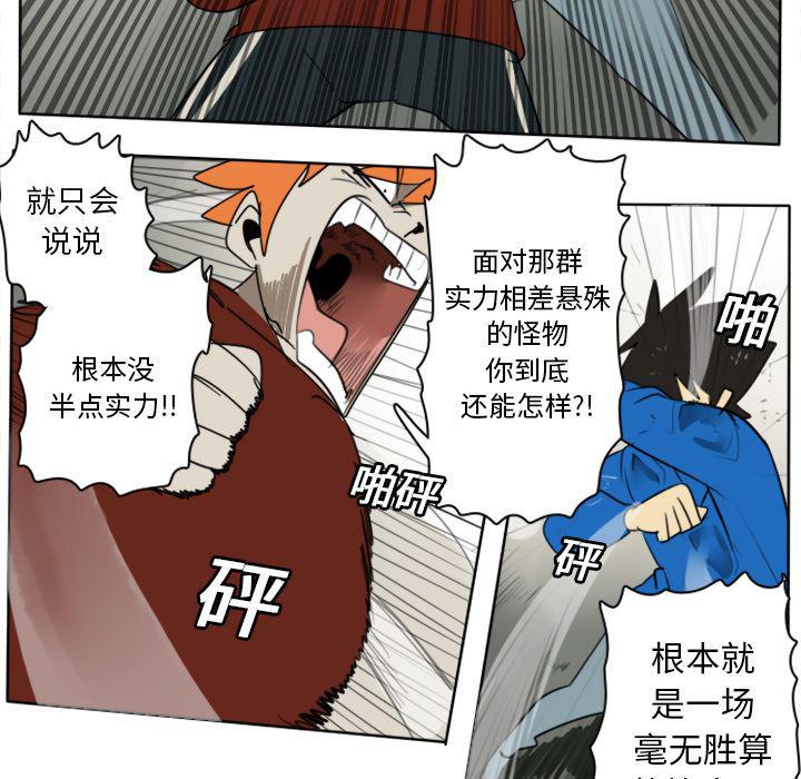 夜行书生漫画韩漫全集-22无删减无遮挡章节图片 