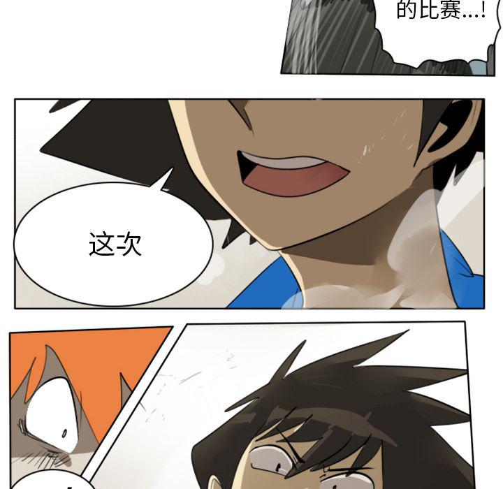 夜行书生漫画韩漫全集-22无删减无遮挡章节图片 