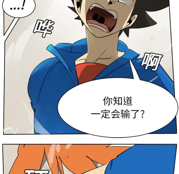 夜行书生漫画韩漫全集-22无删减无遮挡章节图片 