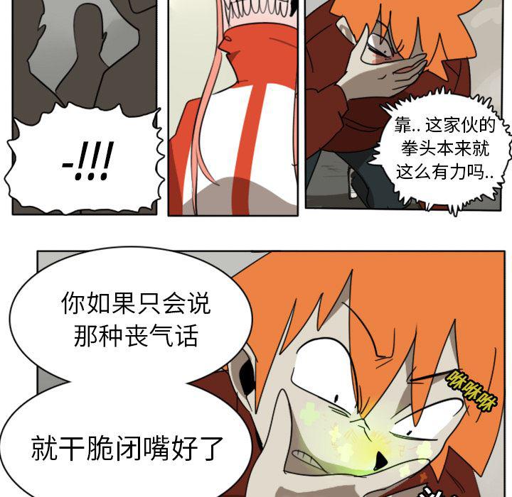 夜行书生漫画韩漫全集-22无删减无遮挡章节图片 