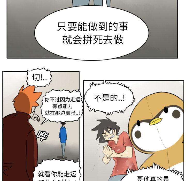 夜行书生漫画韩漫全集-22无删减无遮挡章节图片 