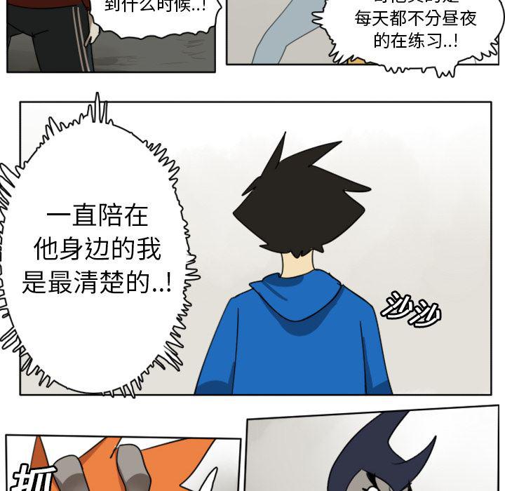 夜行书生漫画韩漫全集-22无删减无遮挡章节图片 