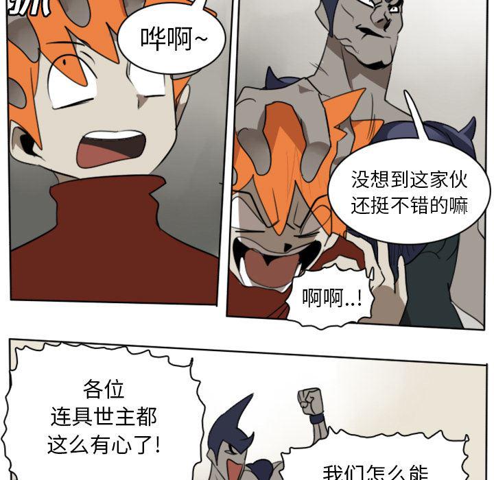夜行书生漫画韩漫全集-22无删减无遮挡章节图片 