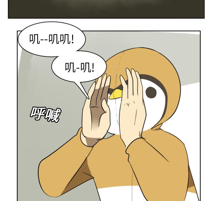 夜行书生漫画韩漫全集-22无删减无遮挡章节图片 