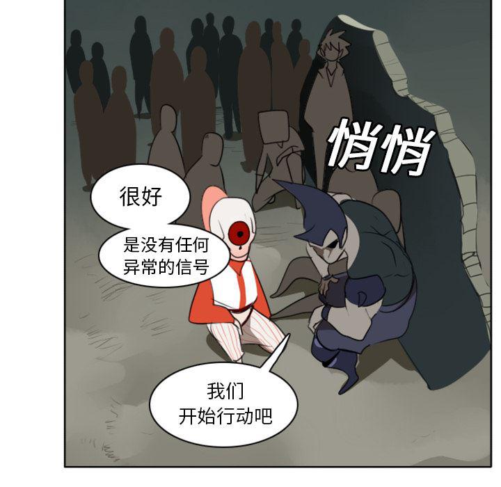 夜行书生漫画韩漫全集-22无删减无遮挡章节图片 