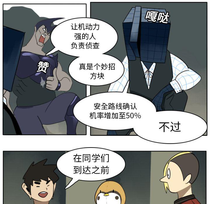 夜行书生漫画韩漫全集-22无删减无遮挡章节图片 