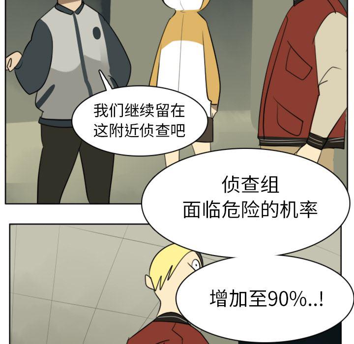 夜行书生漫画韩漫全集-22无删减无遮挡章节图片 