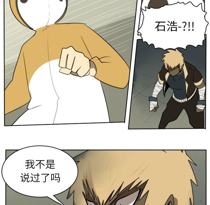 夜行书生漫画韩漫全集-22无删减无遮挡章节图片 